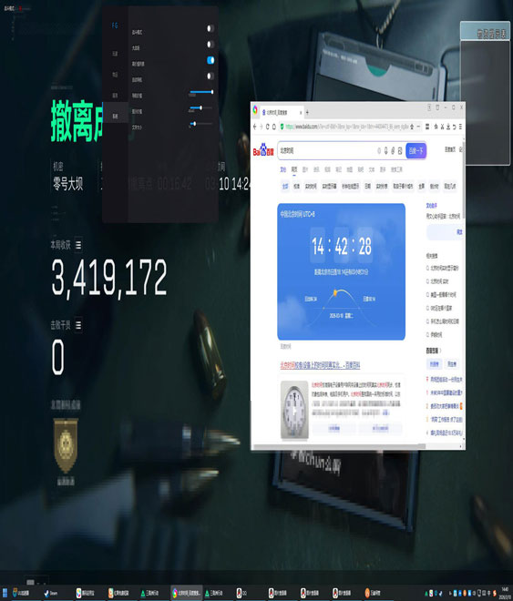 苍穹宝盒v4.7.5